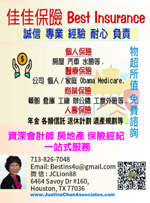 Best Insurance佳佳保險