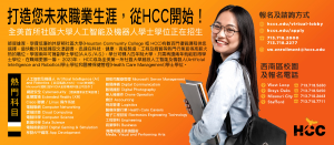 HCC open