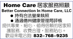 Home Care 居家服务照顾