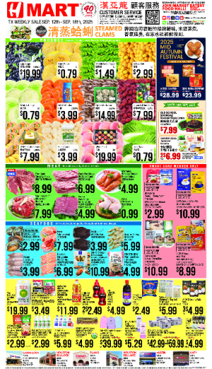 H Mart Open
