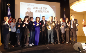 欢迎台北市- 柯文哲前市长蒞临休士顿晚宴 柯市长演讲“我的人生𠵍学，从医师到从政”