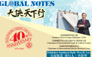 每日评论0125 ［美南AI 金融中心］峻工在即