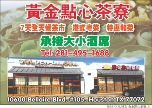 Golden Dim Son黃金點心茶寮