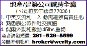地產/建築公司誠聘全職
