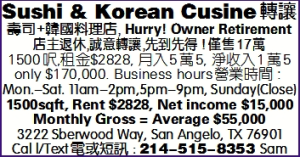 壽司+韓國料理店轉讓