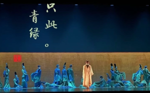 《只此青绿》惊艳休斯顿：千年宋韵舞动美国，东方美学引发热潮