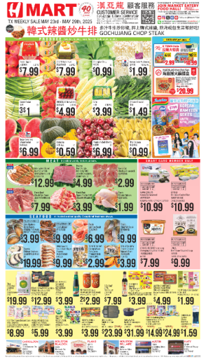 H Mart Open