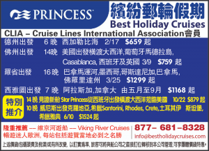 Best Holiday Cruise-3/31/2025 End