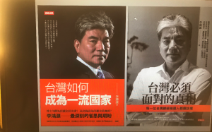 李鸿源教授4月25日参加南加州成大校友会线上演讲会 台湾必须面对的真相— 水、能源、公共工程、国土规划