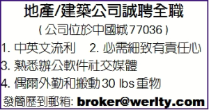 地產/建築公司誠聘全職