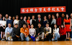 台大校友会年会暨新旧会长交接典礼 金龙献瑞老少尽欢