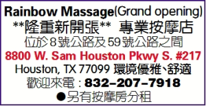 Rainbow Massage專業按摩店