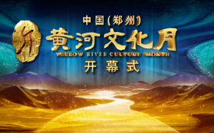 “三座城三百里三千年”:穿越千年风尘,触摸黄河古韵