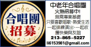 中老年合唱团 火热招募中！