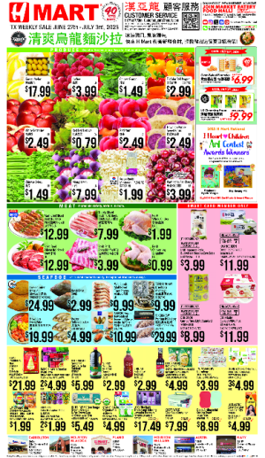 H Mart Open