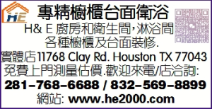 专精橱柜台面卫浴