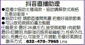 抖音直播助理