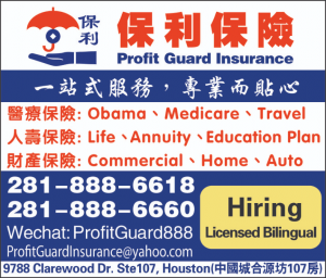 Profit Guard 保利保险