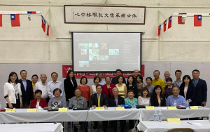 美南侨务工作座谈 凝聚共识提出侨务兴革建议