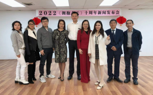 中国人活动中心本周二举行 2022拥抱春天晚会新闻发佈会