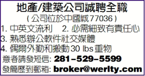 地產/建筑公司诚聘全职