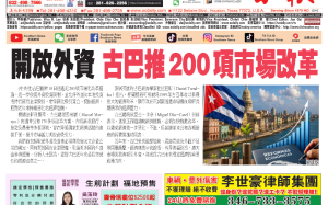 美南新聞電子報A