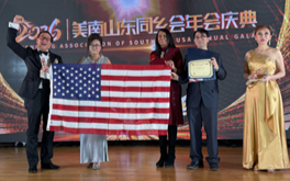 山东同乡会新年晚会 致敬实干与责任并重的华人力量