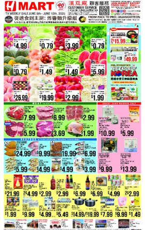 H Mart Open
