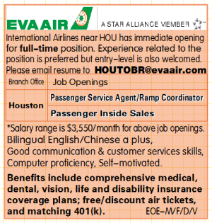 EVA AIR - Job Opening