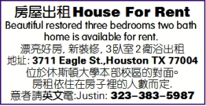 房屋出租House For Rent