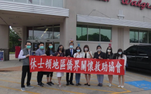 关怀救助协会伸援手 助旅外国人休士顿打疫苗