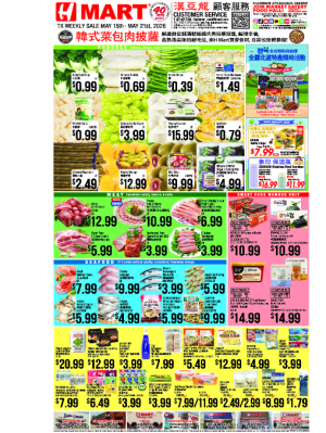 H Mart Open
