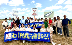 “亚太出海免税特区”正式启动 美软银资本6.5亿美元投资落地德州温尼