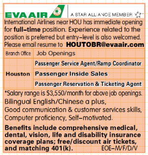 EVA AIR - Job Opening