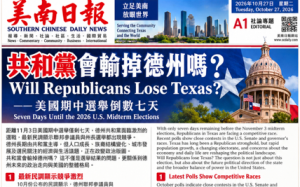 美国期中选举观察