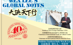 社评 1111  迎来国际贸易中二十岁生日