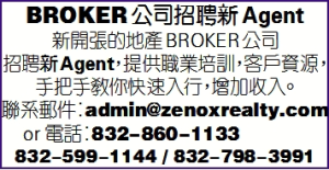 BROKER公司招聘新Agent