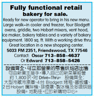 零售烘焙店出售