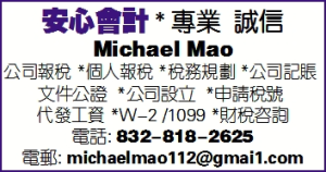 安心会计 * 专业  诚信