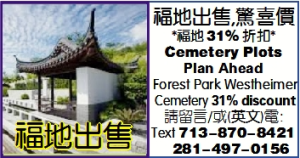福地出售,驚喜價