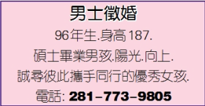 男士诚意徵婚