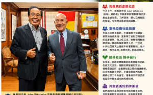 市長惠特邁探訪民情
