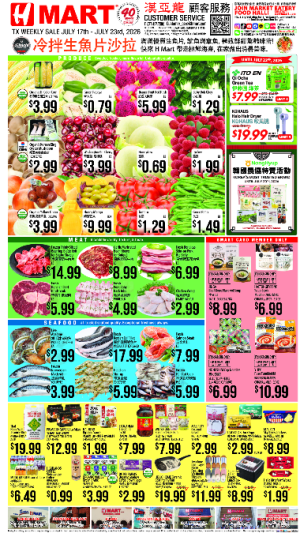 H Mart Open