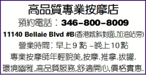 高品質專業按摩店