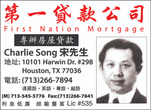 FIRST NATION MORTGAGE 第一貸款