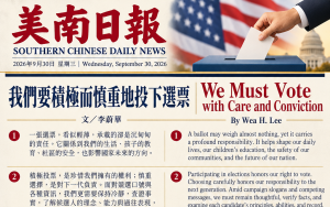 我們要積極而慎重地投下選票 