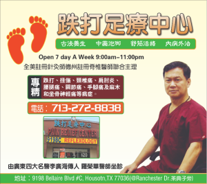 PAIN RELIEF 羅榮華