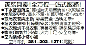 家装无忧！全方位一站式服务！