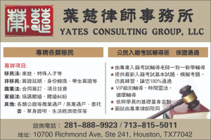 Yates Consulting Group 葉慈律師事務所