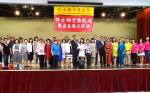 休士頓全僑歡送羅處長復文榮調大會,周日下午盛大舉行 美國政府政要及社團代表出席,頒贈感謝狀及致贈紀念品